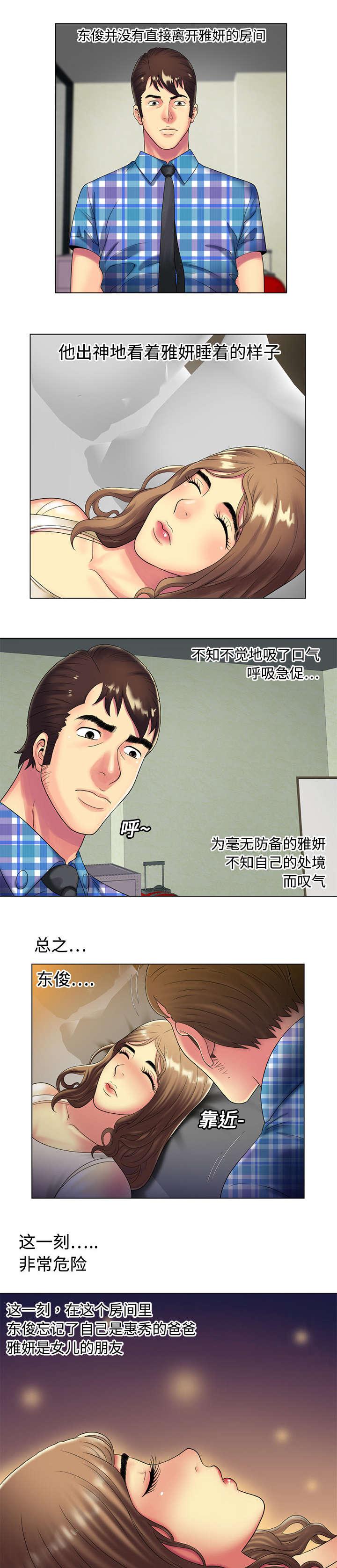 漩涡漫画韩漫全集-第21话无删减无遮挡章节图片 