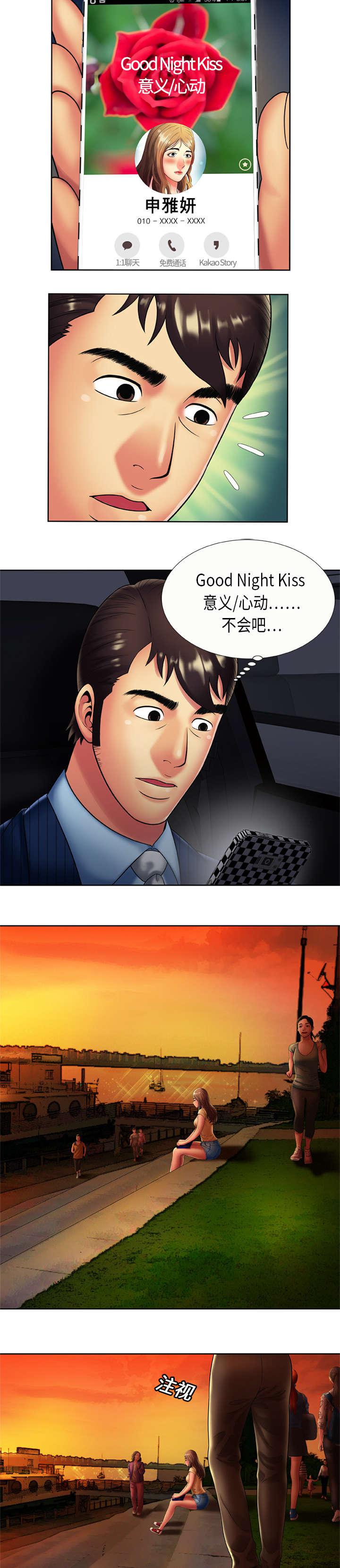 漩涡漫画韩漫全集-第22话无删减无遮挡章节图片 