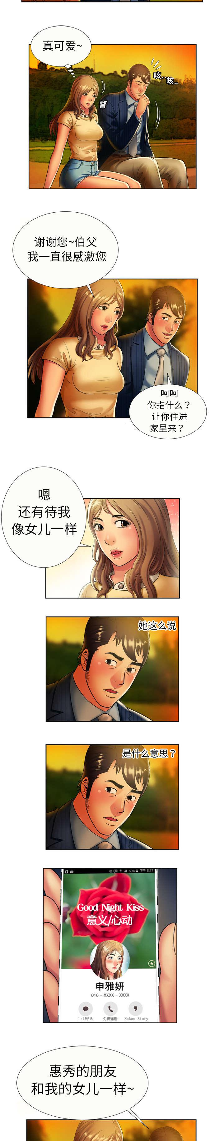 漩涡漫画韩漫全集-第22话无删减无遮挡章节图片 