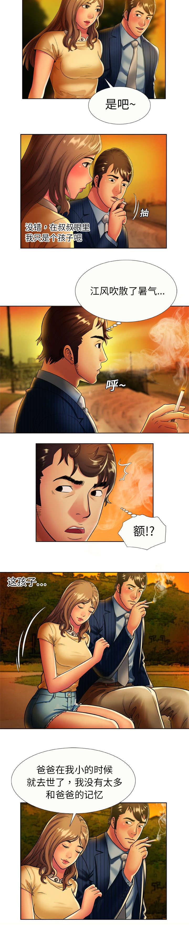 漩涡漫画韩漫全集-第22话无删减无遮挡章节图片 