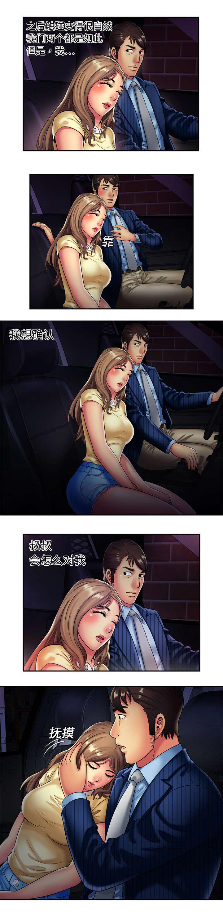 漩涡漫画韩漫全集-第23话无删减无遮挡章节图片 