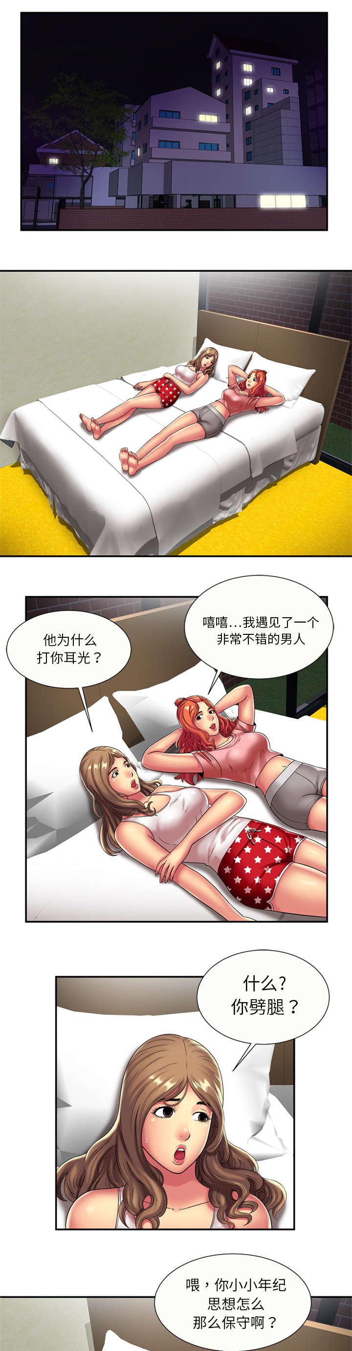 漩涡漫画韩漫全集-第25话无删减无遮挡章节图片 