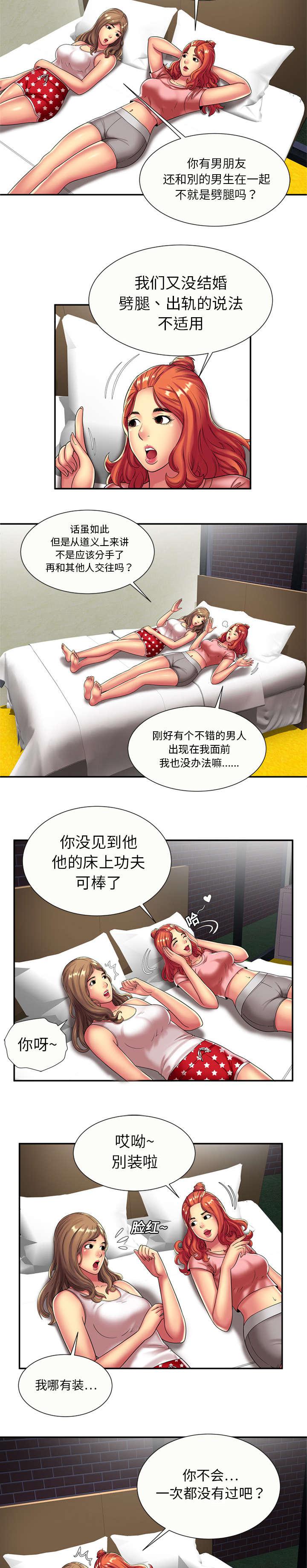 漩涡漫画韩漫全集-第25话无删减无遮挡章节图片 