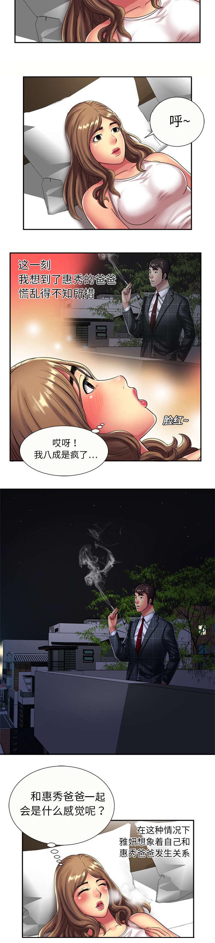 漩涡漫画韩漫全集-第25话无删减无遮挡章节图片 