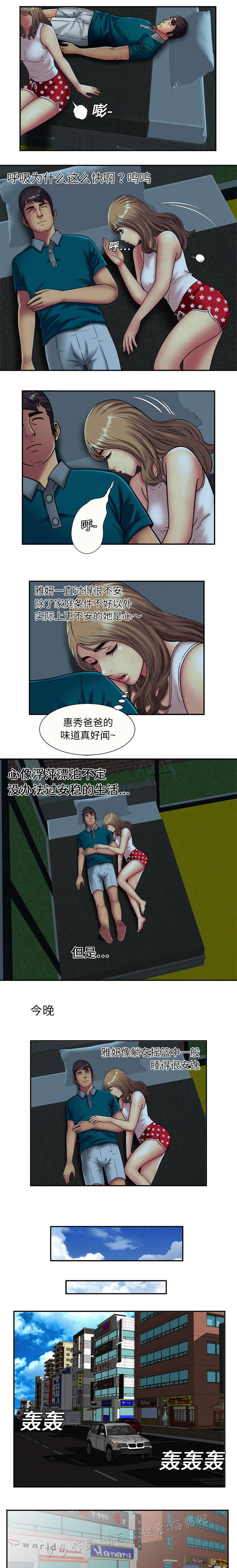漩涡漫画韩漫全集-第25话无删减无遮挡章节图片 