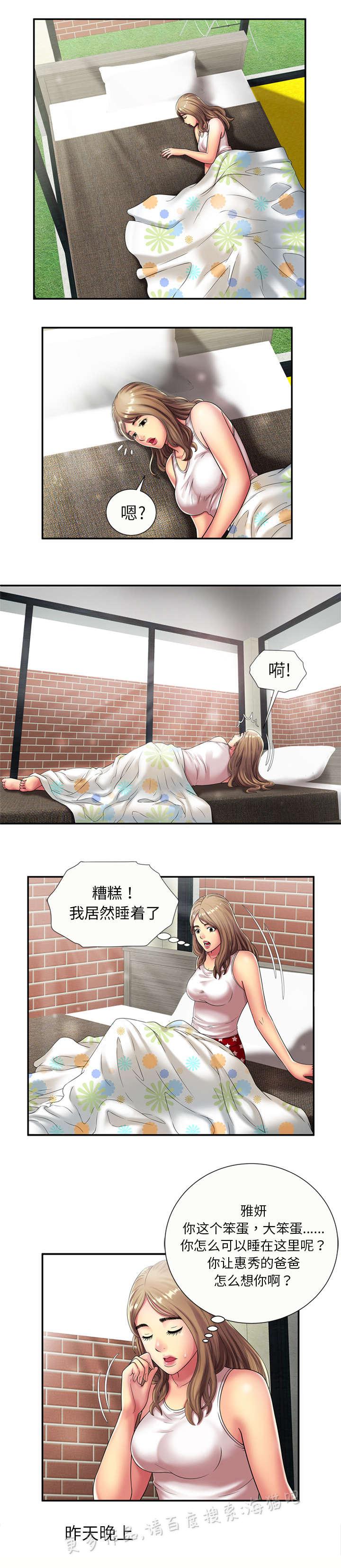 漩涡漫画韩漫全集-第25话无删减无遮挡章节图片 