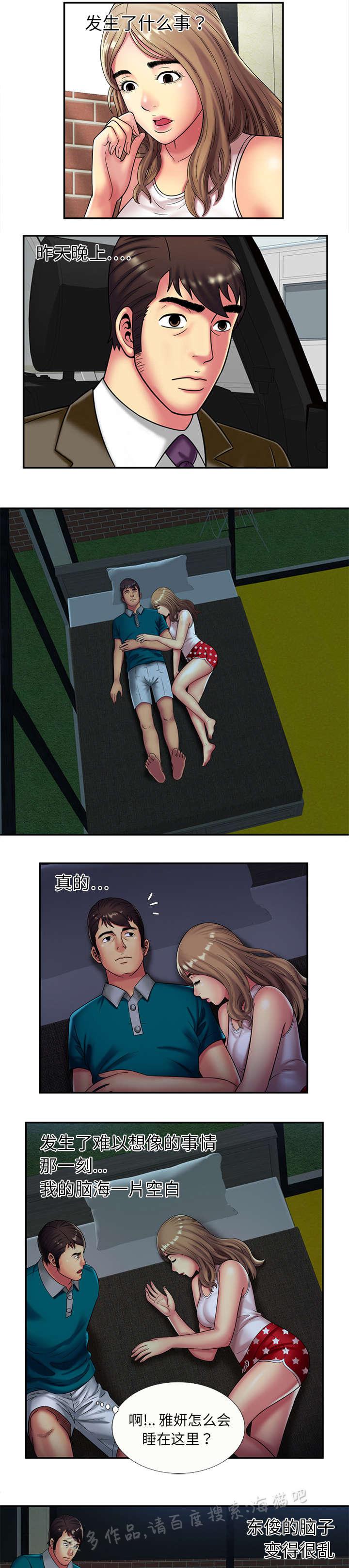 漩涡漫画韩漫全集-第25话无删减无遮挡章节图片 