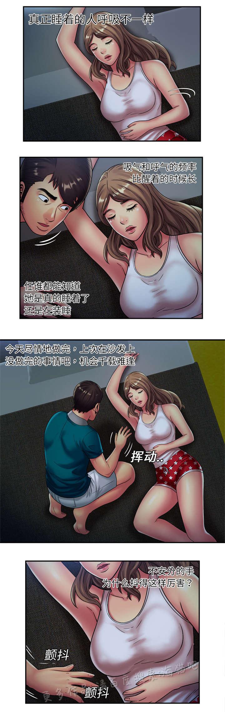 漩涡漫画韩漫全集-第25话无删减无遮挡章节图片 