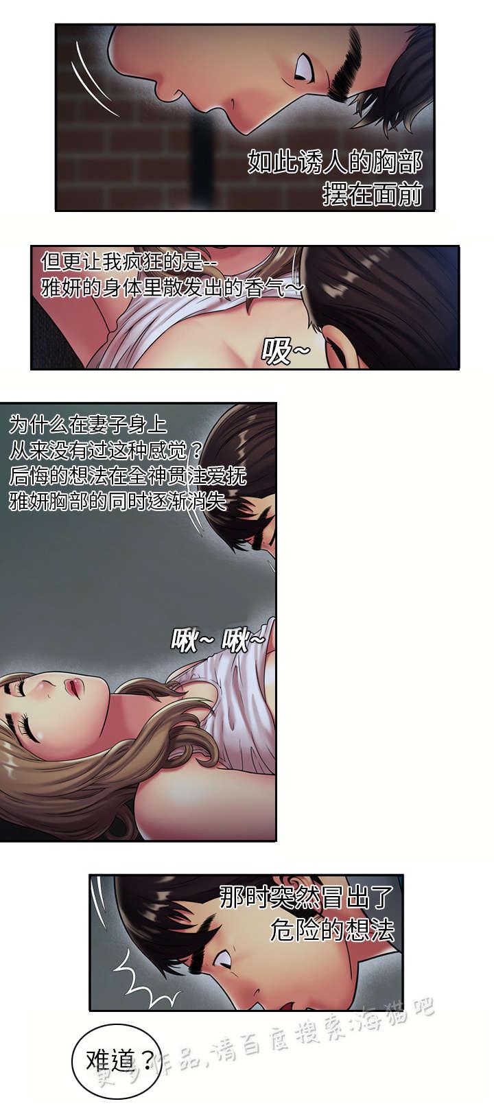 漩涡漫画韩漫全集-第25话无删减无遮挡章节图片 