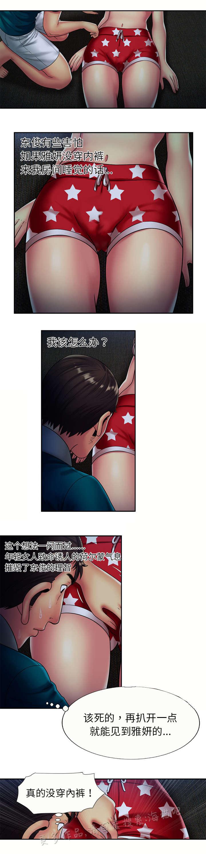 漩涡漫画韩漫全集-第25话无删减无遮挡章节图片 