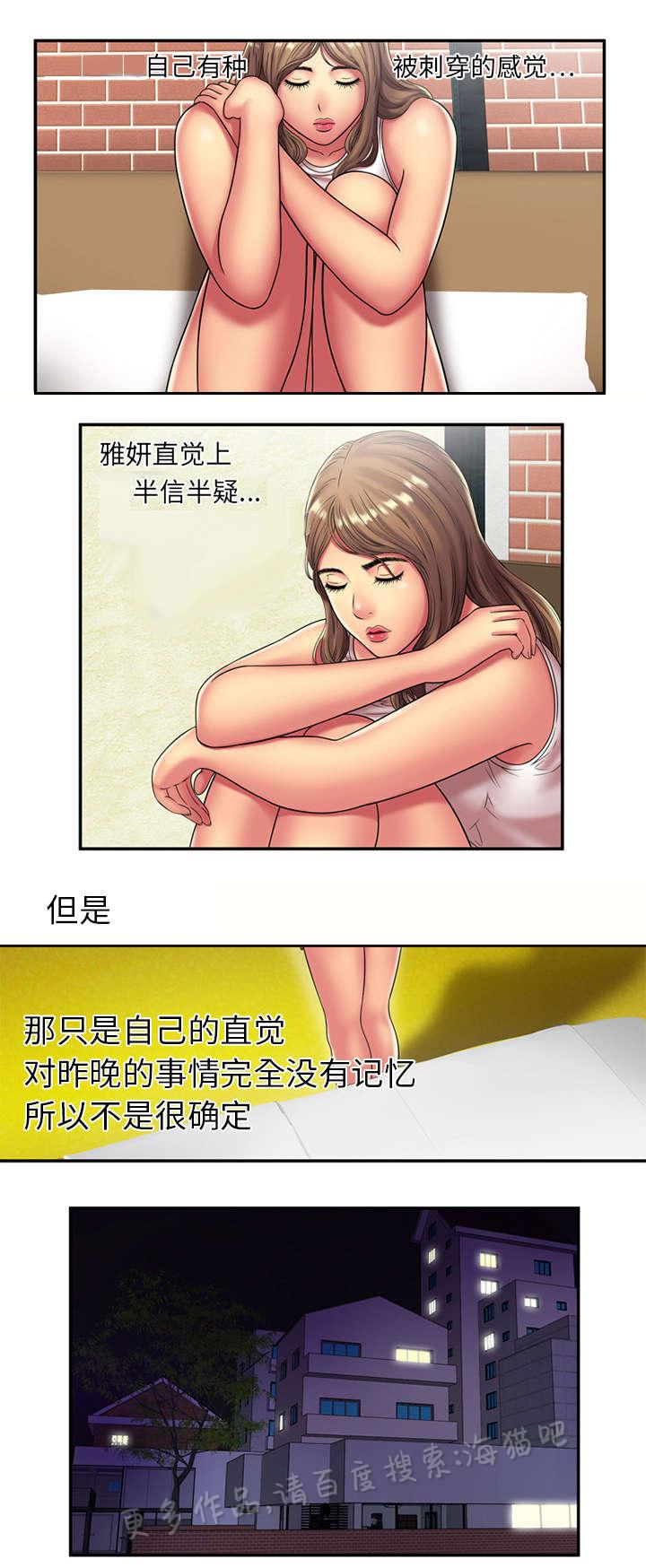 漩涡漫画韩漫全集-第25话无删减无遮挡章节图片 