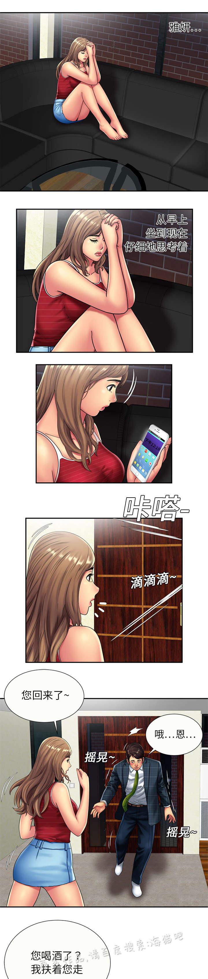 漩涡漫画韩漫全集-第25话无删减无遮挡章节图片 