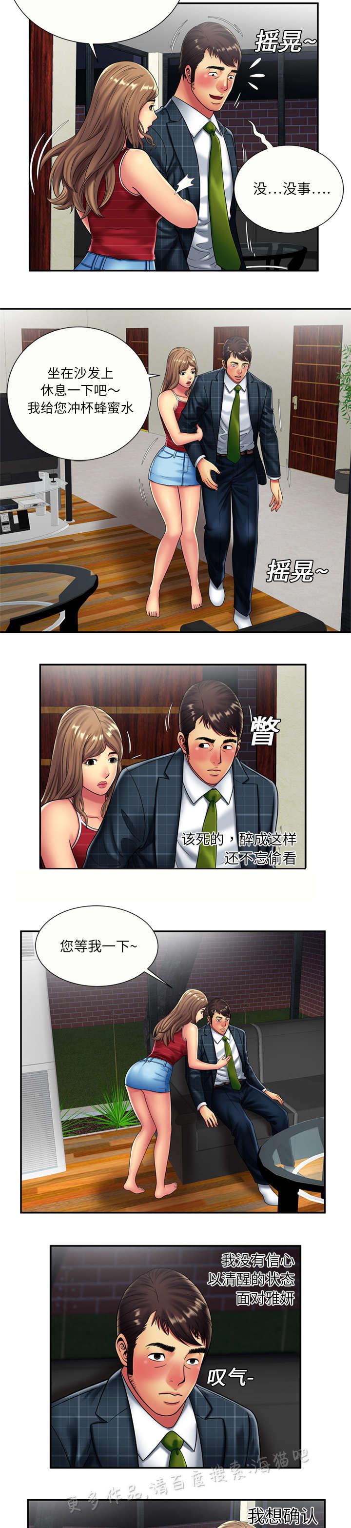漩涡漫画韩漫全集-第25话无删减无遮挡章节图片 