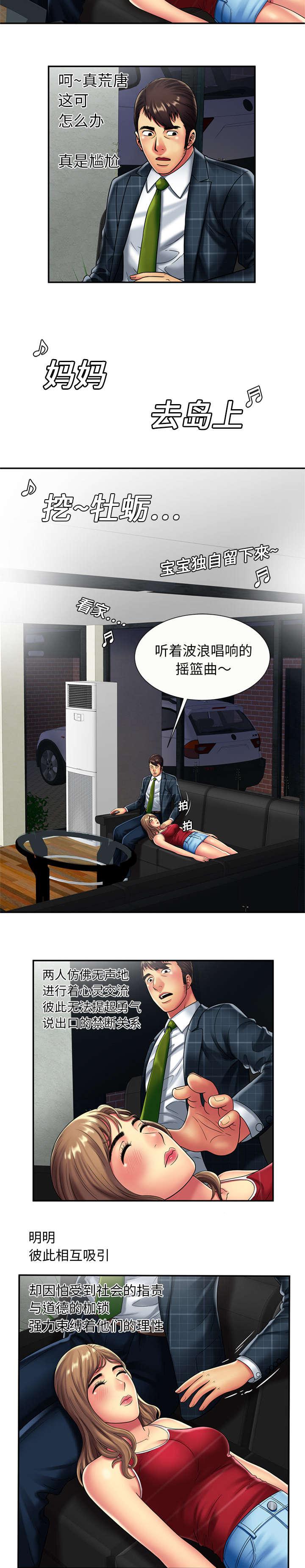 漩涡漫画韩漫全集-第26话无删减无遮挡章节图片 