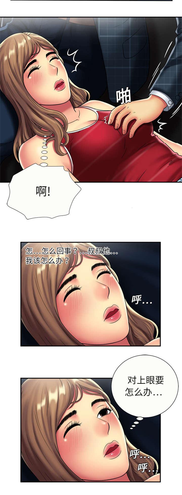 漩涡漫画韩漫全集-第26话无删减无遮挡章节图片 