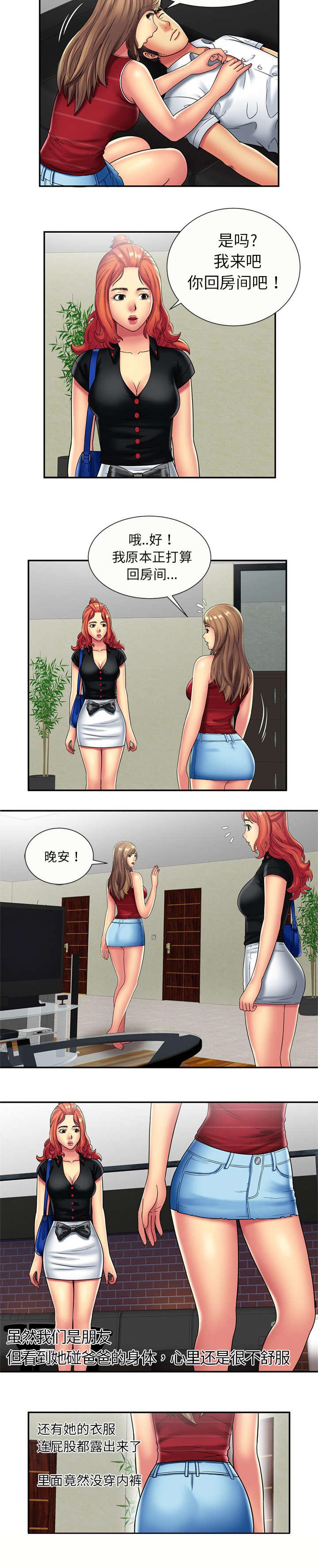漩涡漫画韩漫全集-第27话无删减无遮挡章节图片 