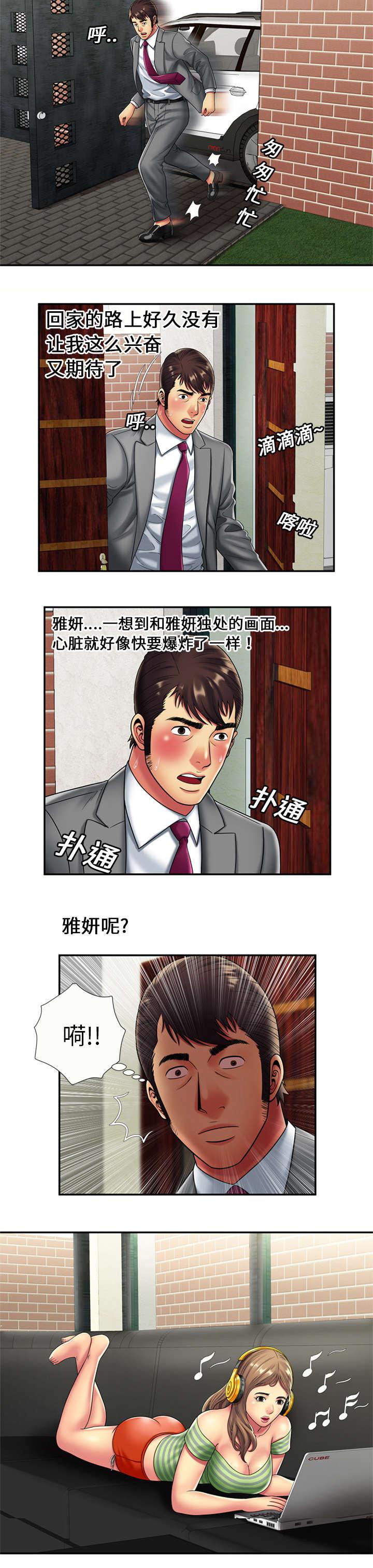 漩涡漫画韩漫全集-第27话无删减无遮挡章节图片 