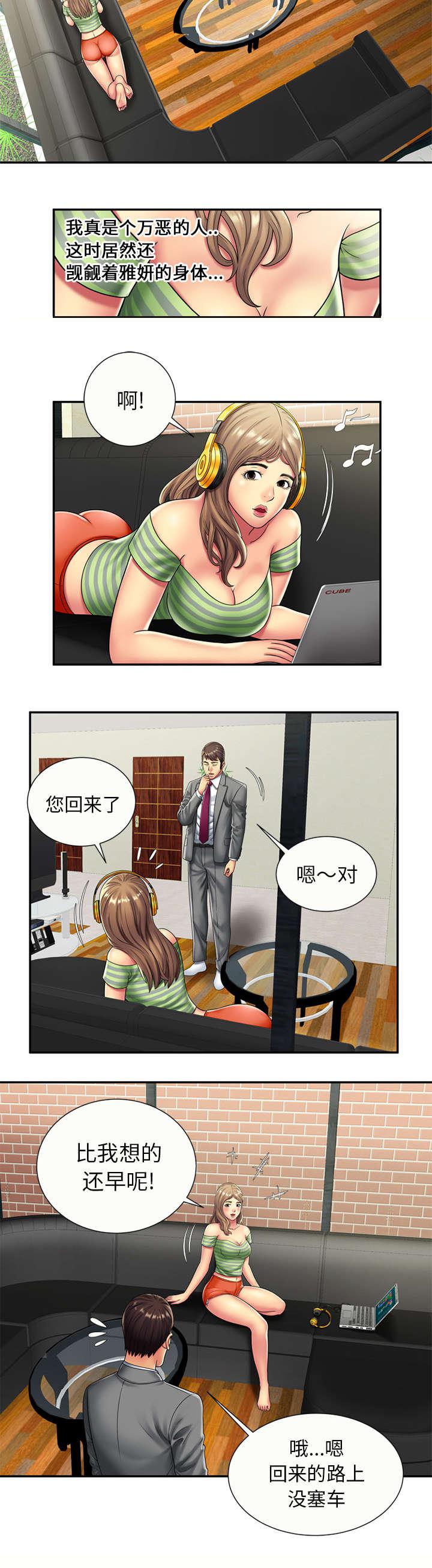 漩涡漫画韩漫全集-第28话无删减无遮挡章节图片 