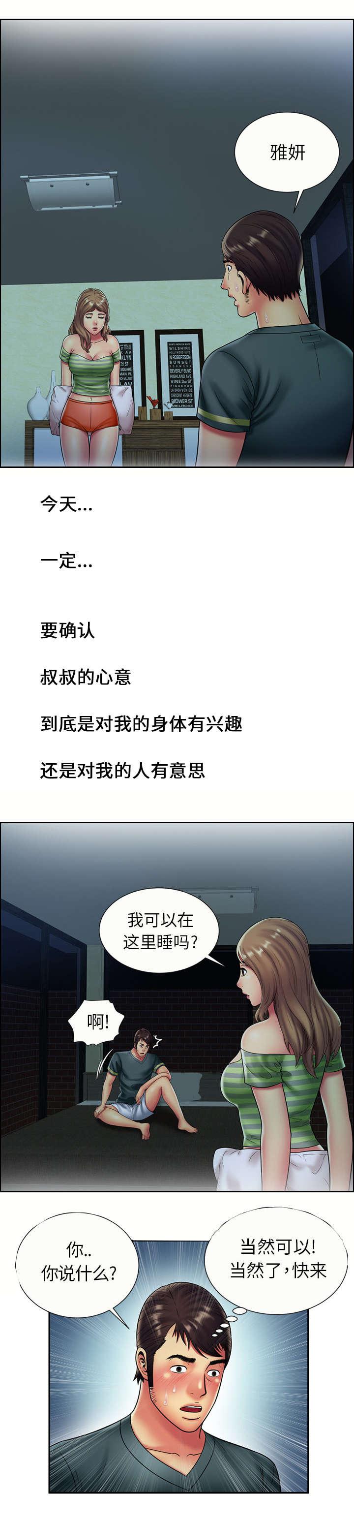 漩涡漫画韩漫全集-第29话无删减无遮挡章节图片 