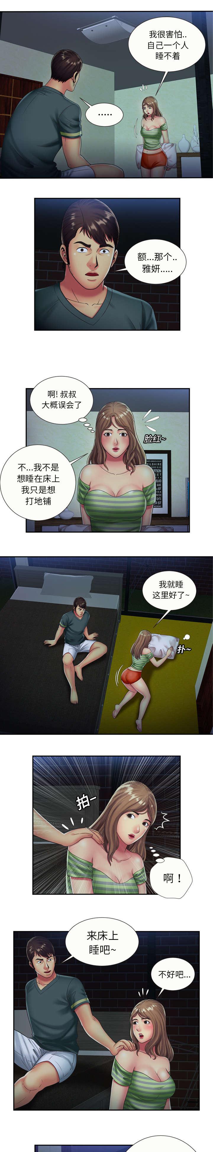 漩涡漫画韩漫全集-第29话无删减无遮挡章节图片 