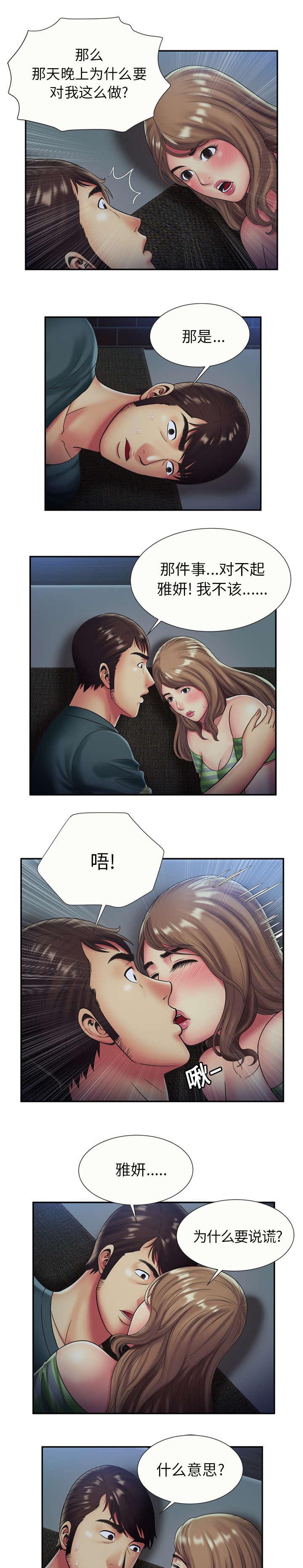 漩涡漫画韩漫全集-第29话无删减无遮挡章节图片 