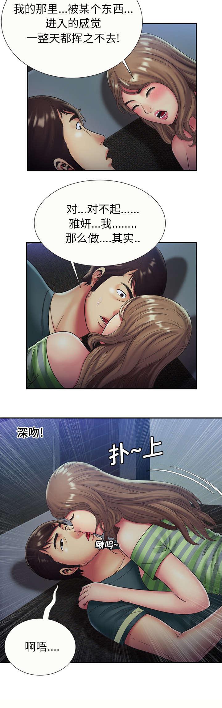 漩涡漫画韩漫全集-第29话无删减无遮挡章节图片 