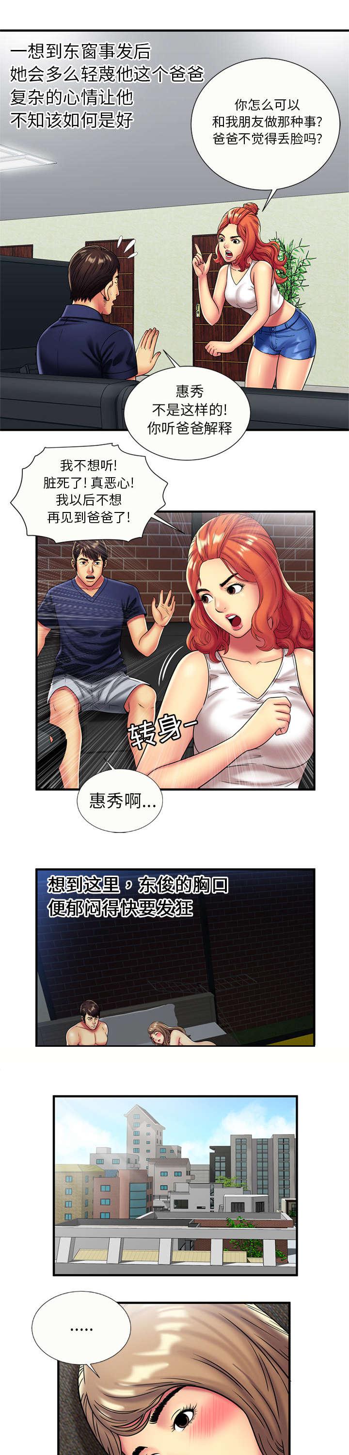 漩涡漫画韩漫全集-第30话无删减无遮挡章节图片 