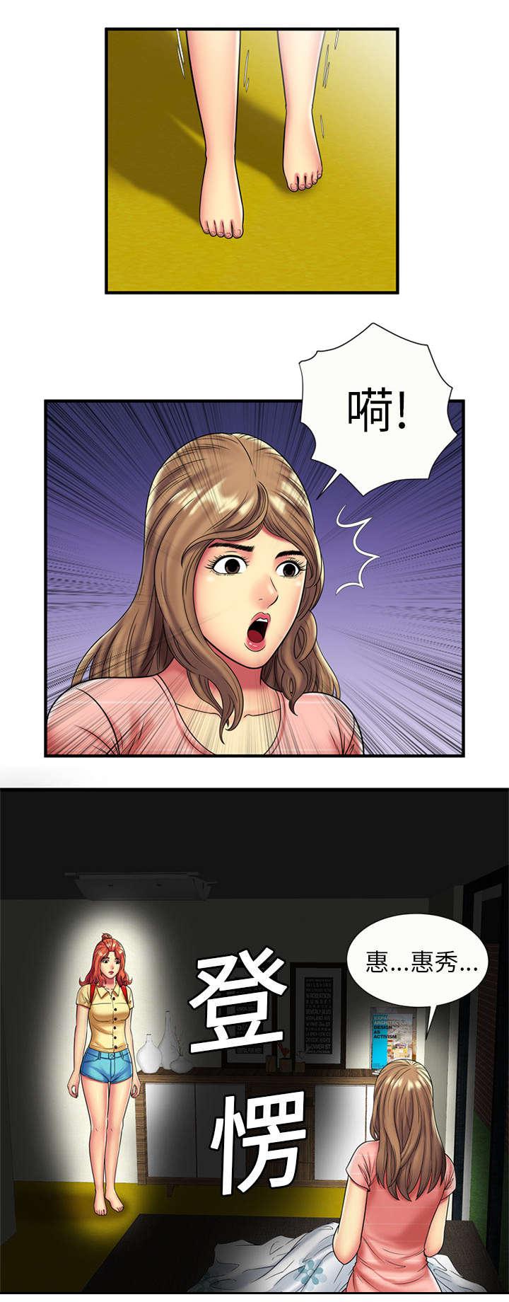 漩涡漫画韩漫全集-第30话无删减无遮挡章节图片 