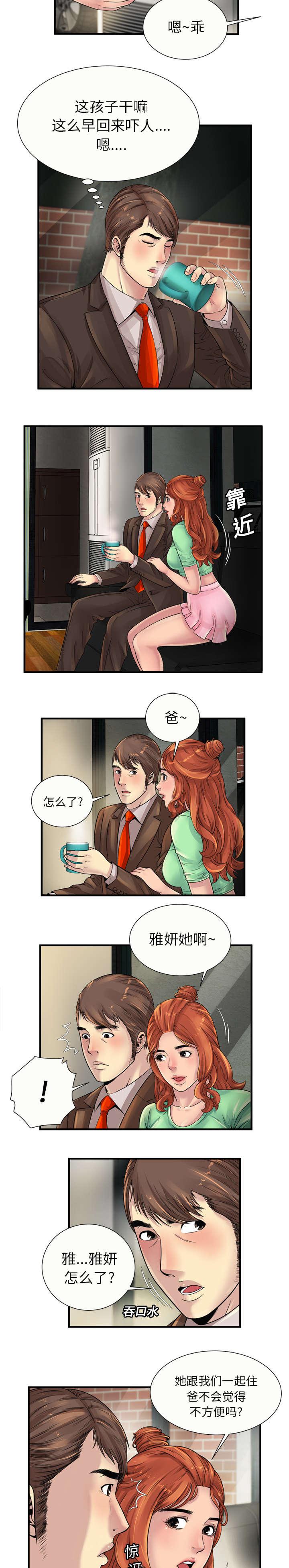 漩涡漫画韩漫全集-第31话无删减无遮挡章节图片 