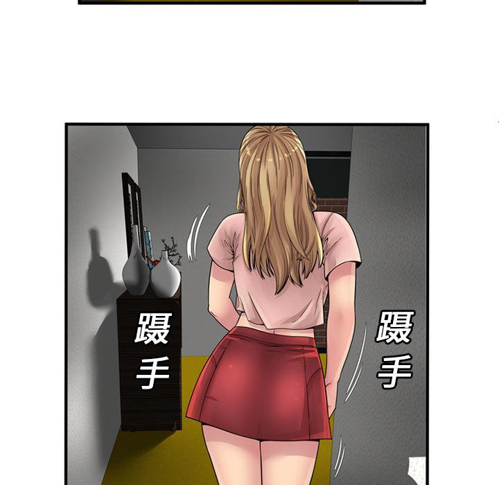 漩涡漫画韩漫全集-第32话无删减无遮挡章节图片 
