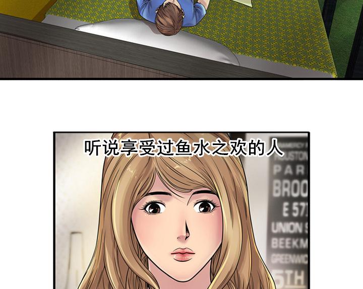 漩涡漫画韩漫全集-第32话无删减无遮挡章节图片 