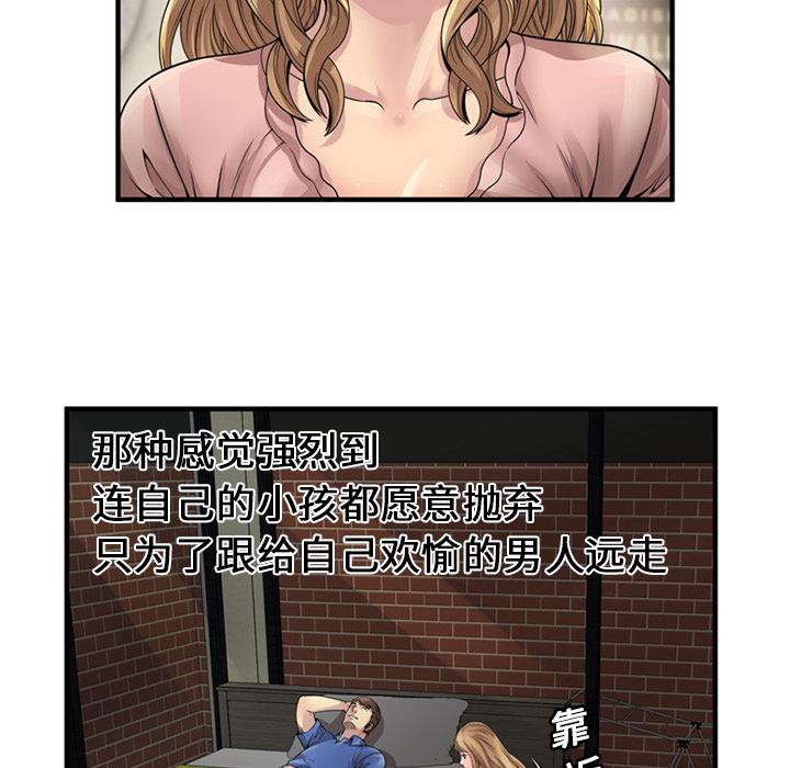 漩涡漫画韩漫全集-第32话无删减无遮挡章节图片 