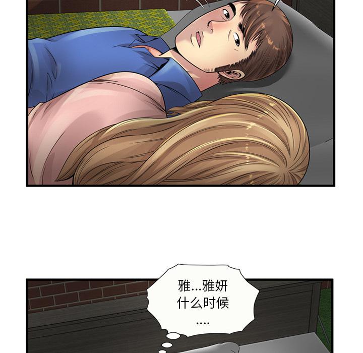漩涡漫画韩漫全集-第32话无删减无遮挡章节图片 