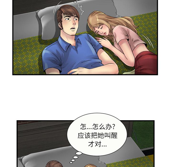 漩涡漫画韩漫全集-第32话无删减无遮挡章节图片 