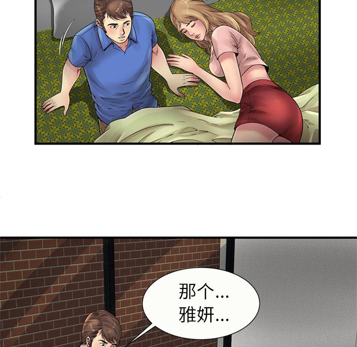 漩涡漫画韩漫全集-第32话无删减无遮挡章节图片 