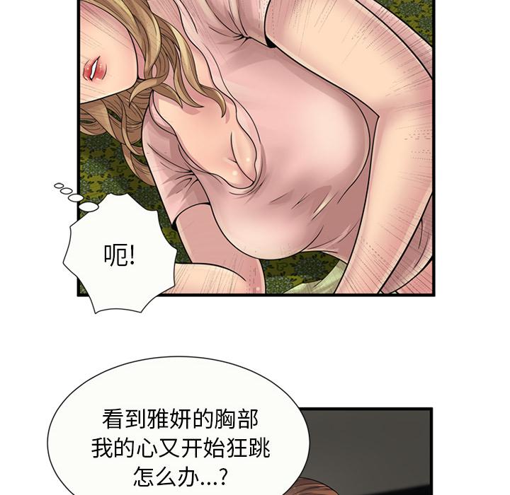 漩涡漫画韩漫全集-第32话无删减无遮挡章节图片 