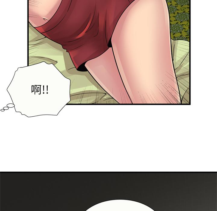 漩涡漫画韩漫全集-第32话无删减无遮挡章节图片 