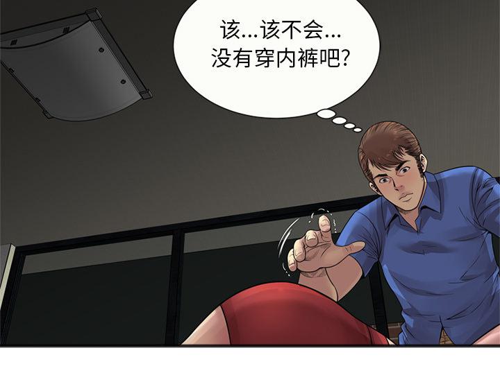 漩涡漫画韩漫全集-第32话无删减无遮挡章节图片 