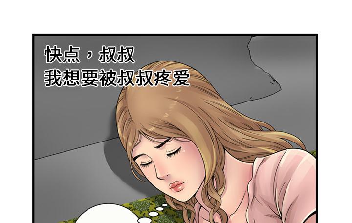 漩涡漫画韩漫全集-第32话无删减无遮挡章节图片 