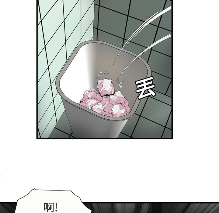 漩涡漫画韩漫全集-第33话无删减无遮挡章节图片 