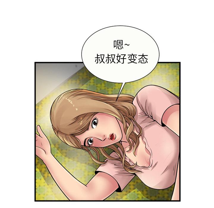 漩涡漫画韩漫全集-第33话无删减无遮挡章节图片 
