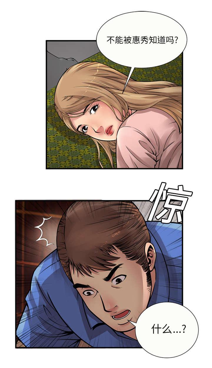漩涡漫画韩漫全集-第33话无删减无遮挡章节图片 