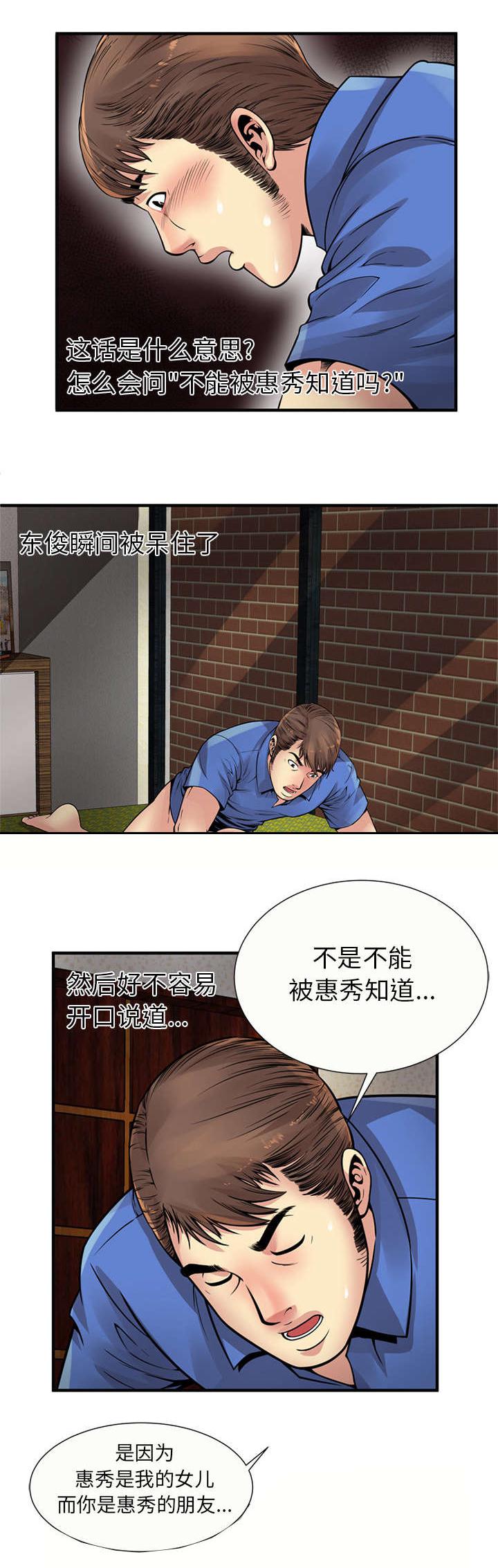 漩涡漫画韩漫全集-第34话无删减无遮挡章节图片 