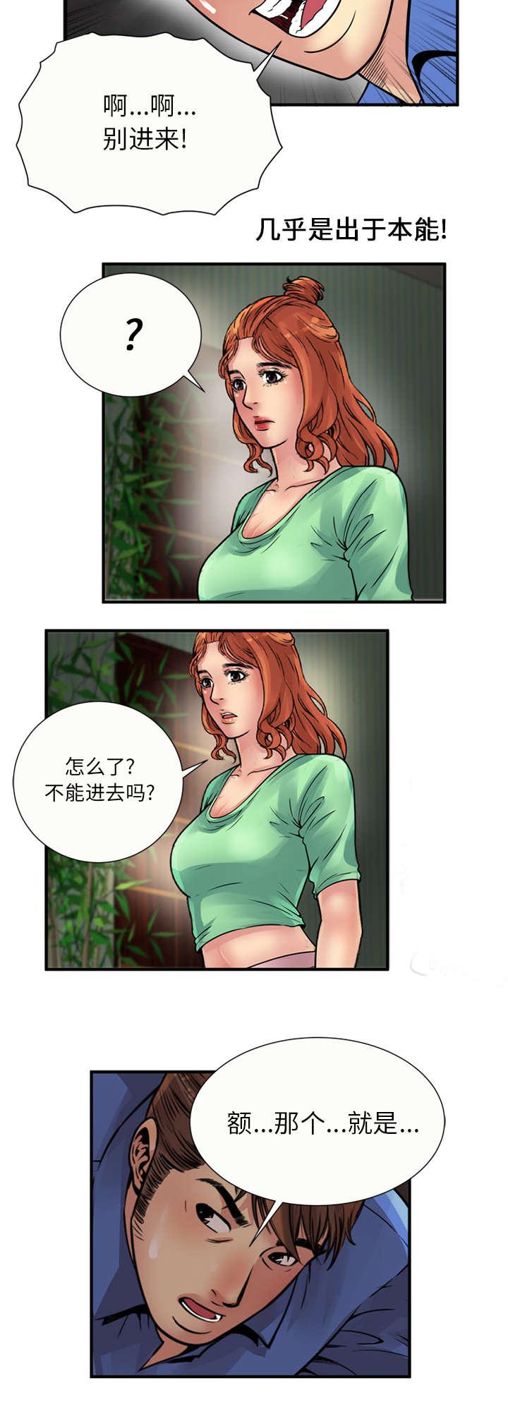 漩涡漫画韩漫全集-第34话无删减无遮挡章节图片 