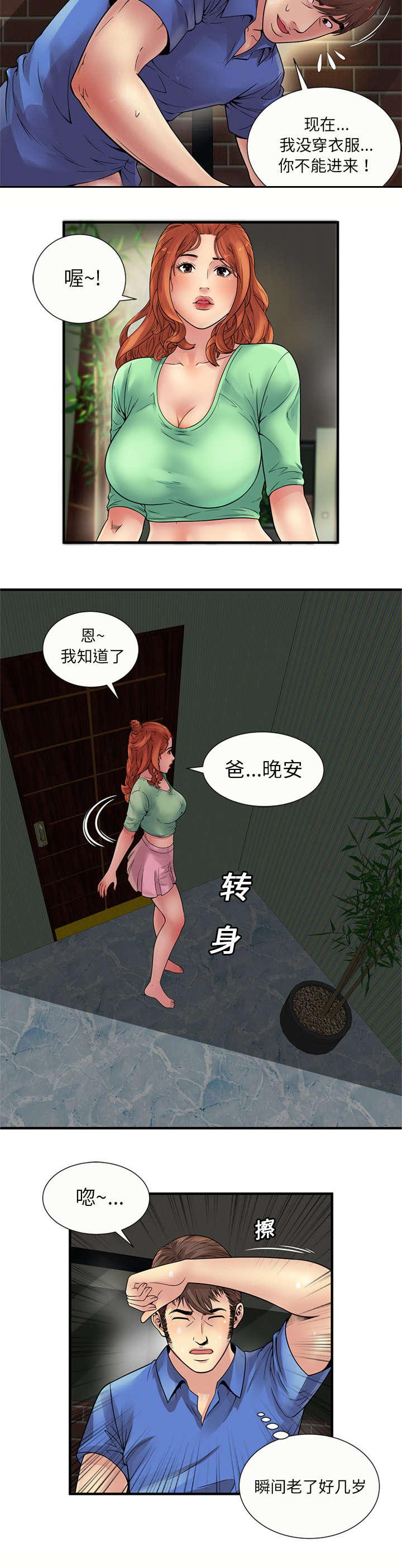 漩涡漫画韩漫全集-第34话无删减无遮挡章节图片 