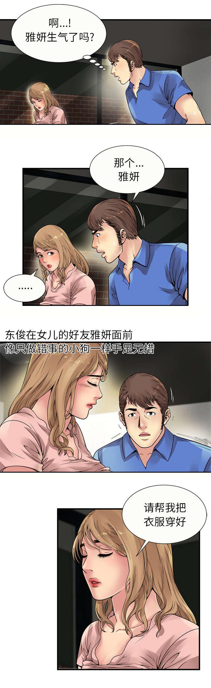 漩涡漫画韩漫全集-第34话无删减无遮挡章节图片 