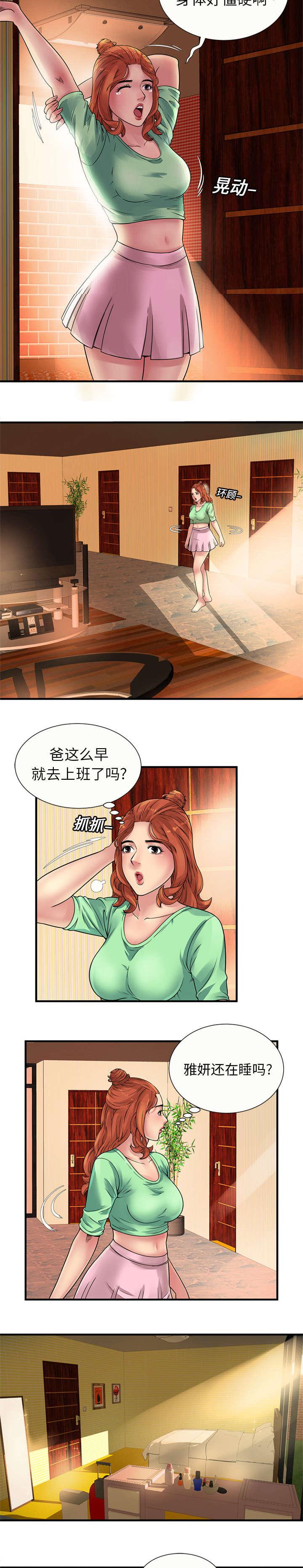 漩涡漫画韩漫全集-第35话无删减无遮挡章节图片 