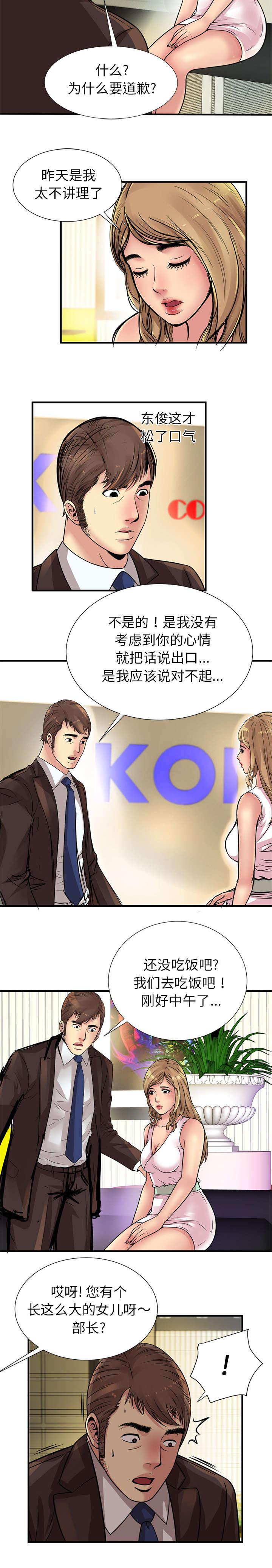 漩涡漫画韩漫全集-第35话无删减无遮挡章节图片 