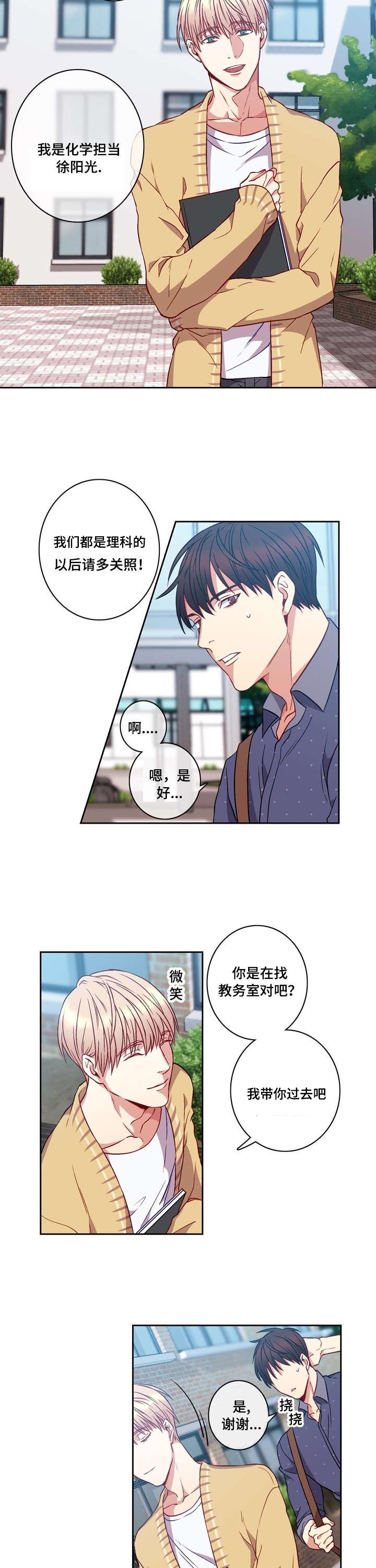 尼罗河女儿漫画韩漫全集-第2话无删减无遮挡章节图片 