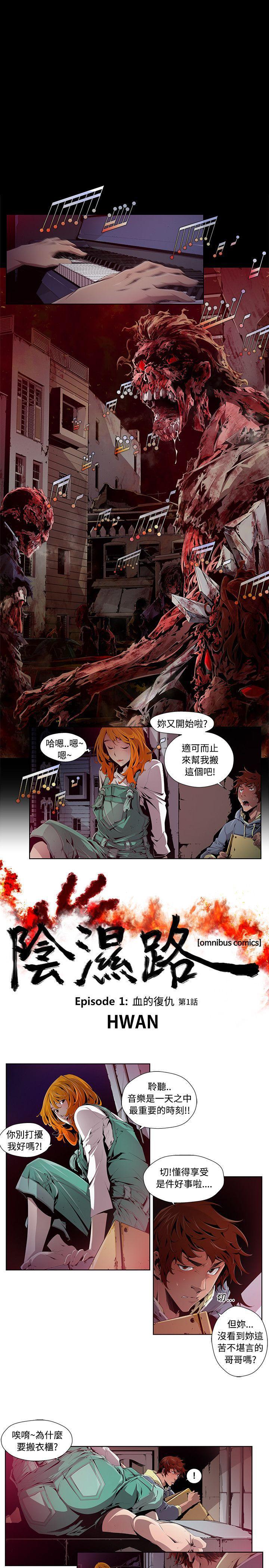 免费漫画大全韩漫全集-第1话无删减无遮挡章节图片 